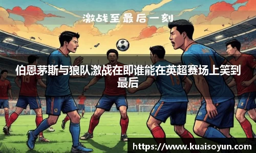 谈球吧体育官网